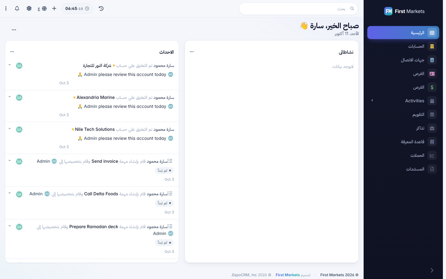 Full Arabic RTL