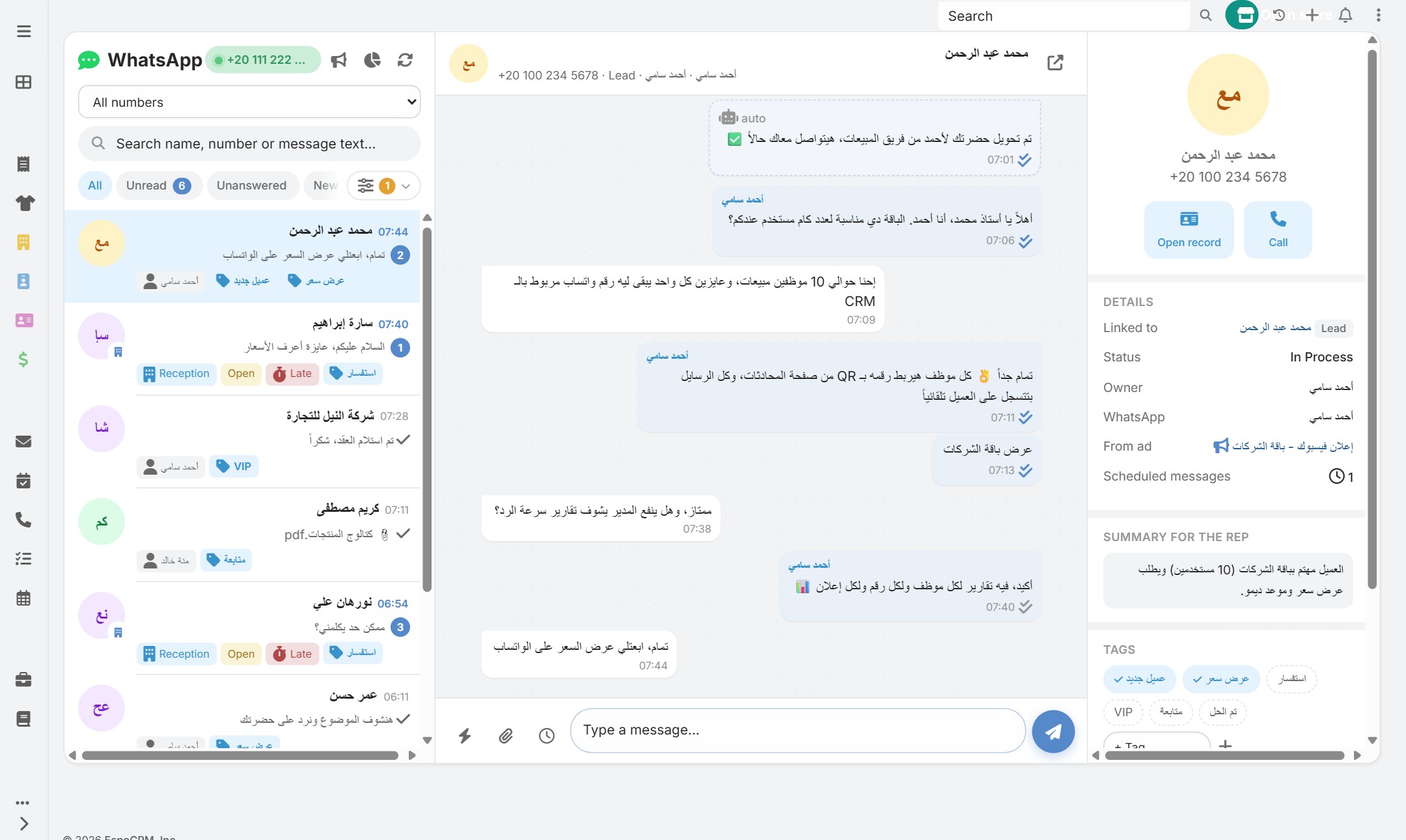 FM WhatsApp — EspoCRM