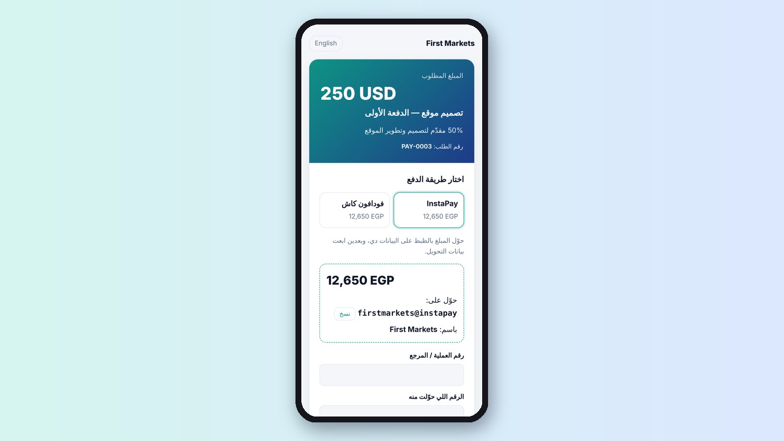 صفحة الدفع على الموبايل بالجنيه بعد تحويل الدولار أوتوماتيك