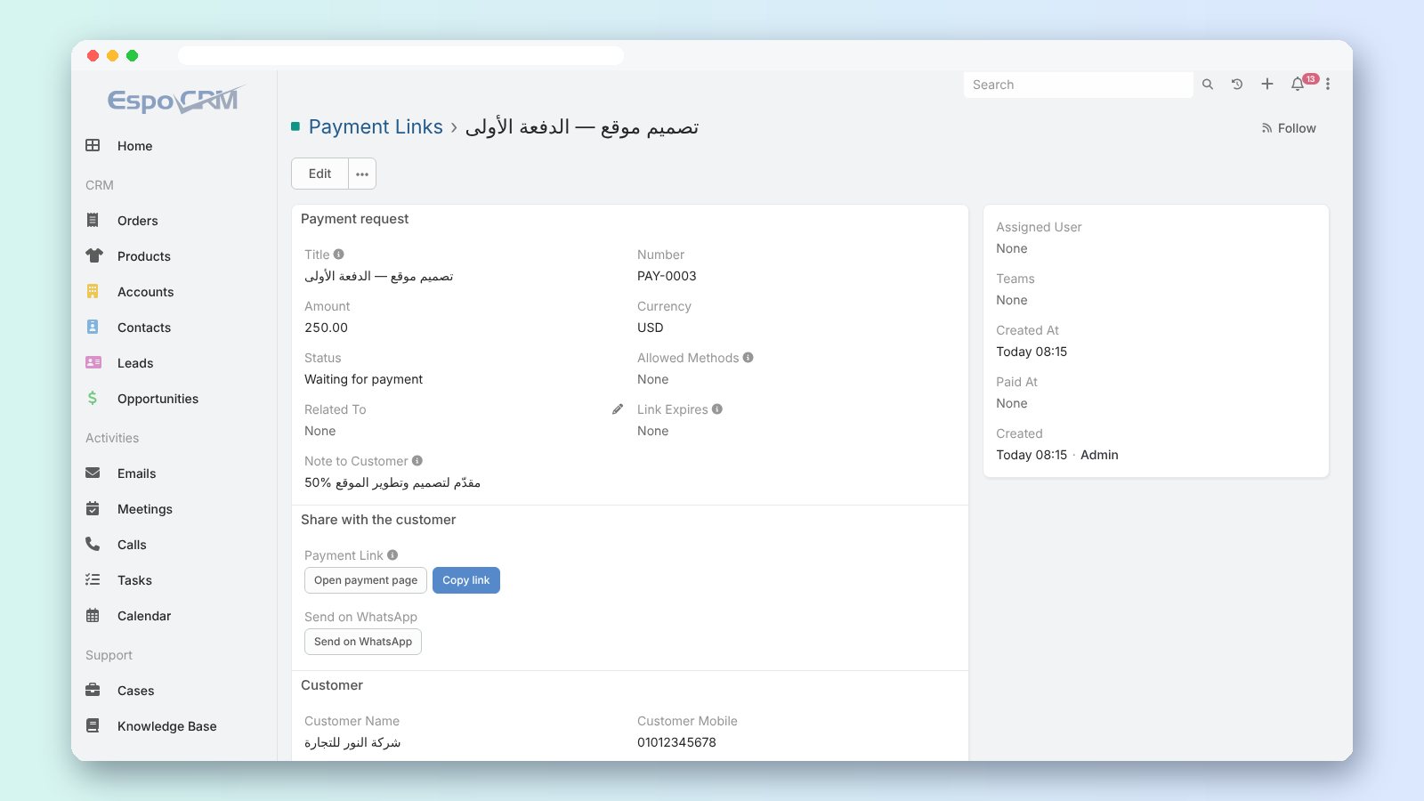 لينك الدفع جوه الـ CRM: نسخ اللينك وإرساله واتساب وبيانات العميل