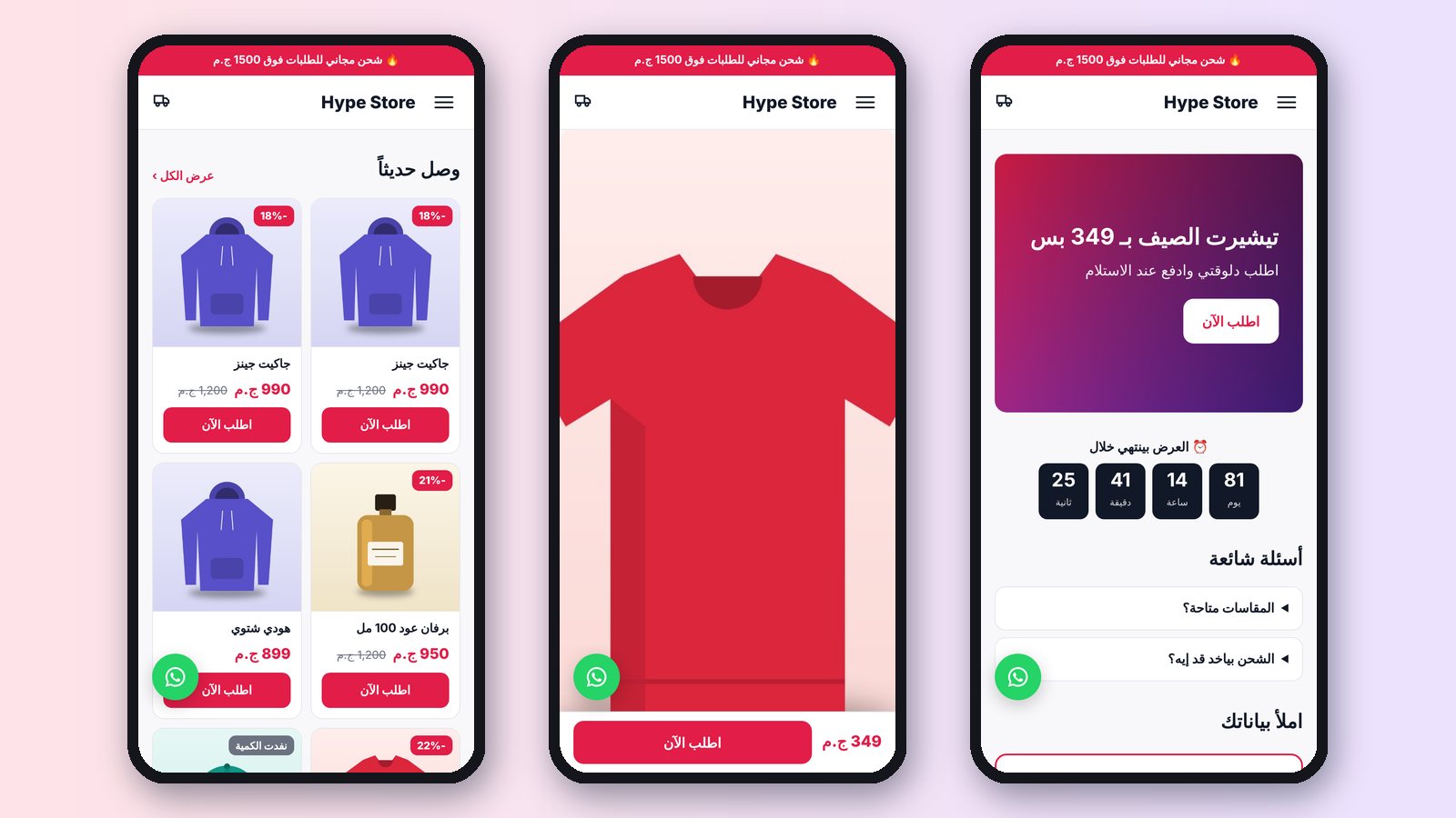 باني المتجر بالسحب والإفلات مع معاينة حيّة