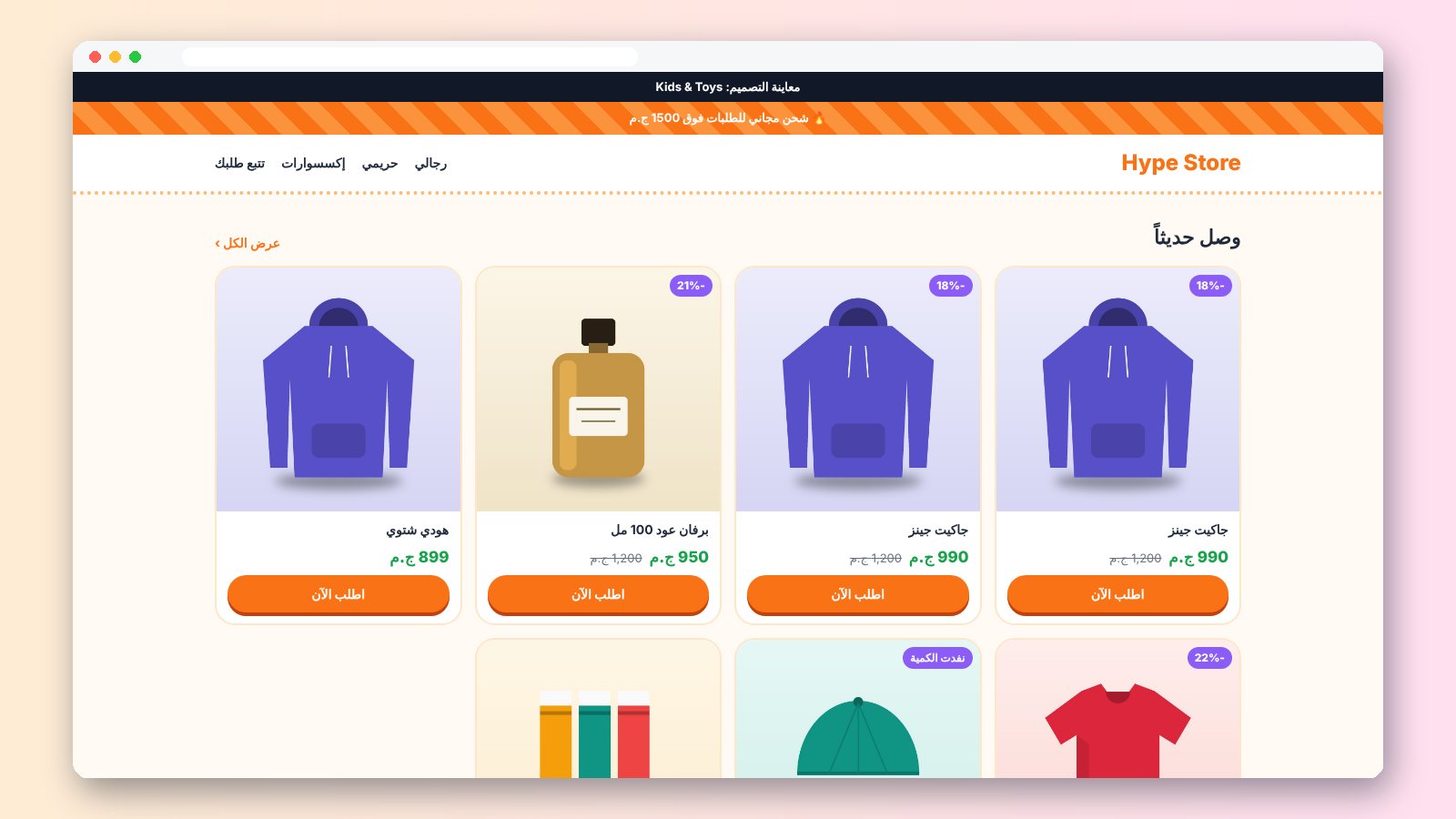 FM Shop Theme — Kids & Toys — EspoCRM