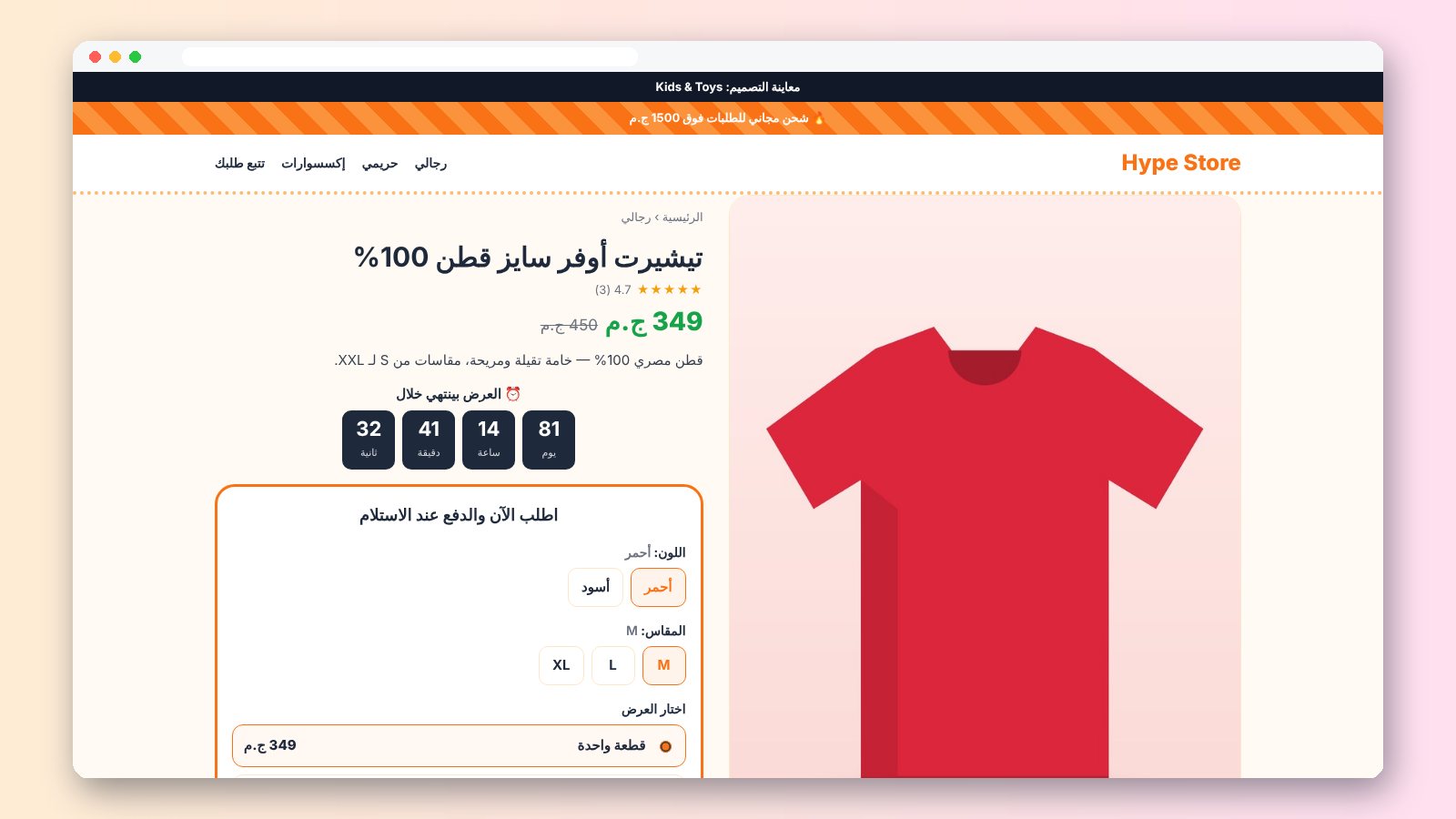 صفحة المنتج بالثيم مع فورم الطلب