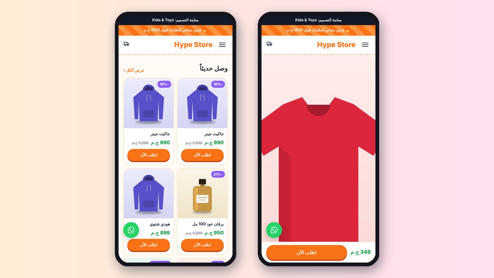 الثيم على الموبايل